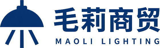 肇庆市毛莉商贸有限公司