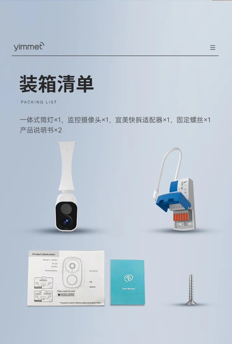 灯具选型 配图