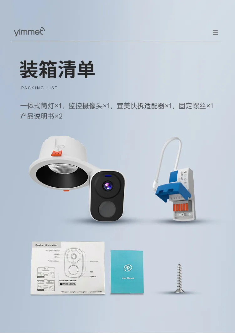 灯具选型 配图